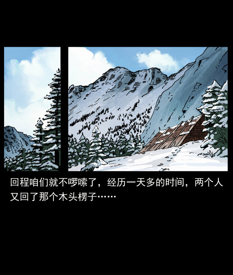 467 欢迎进入萨满世界62