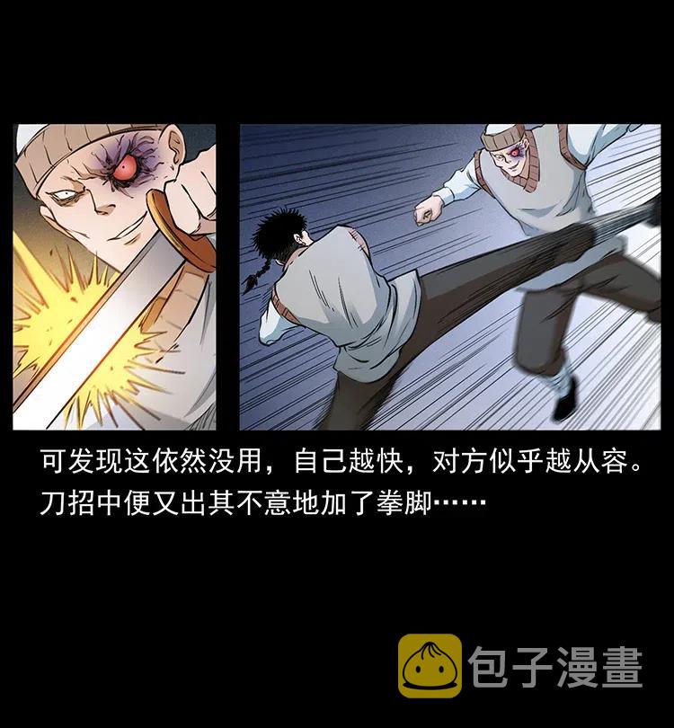 377 尸眼50