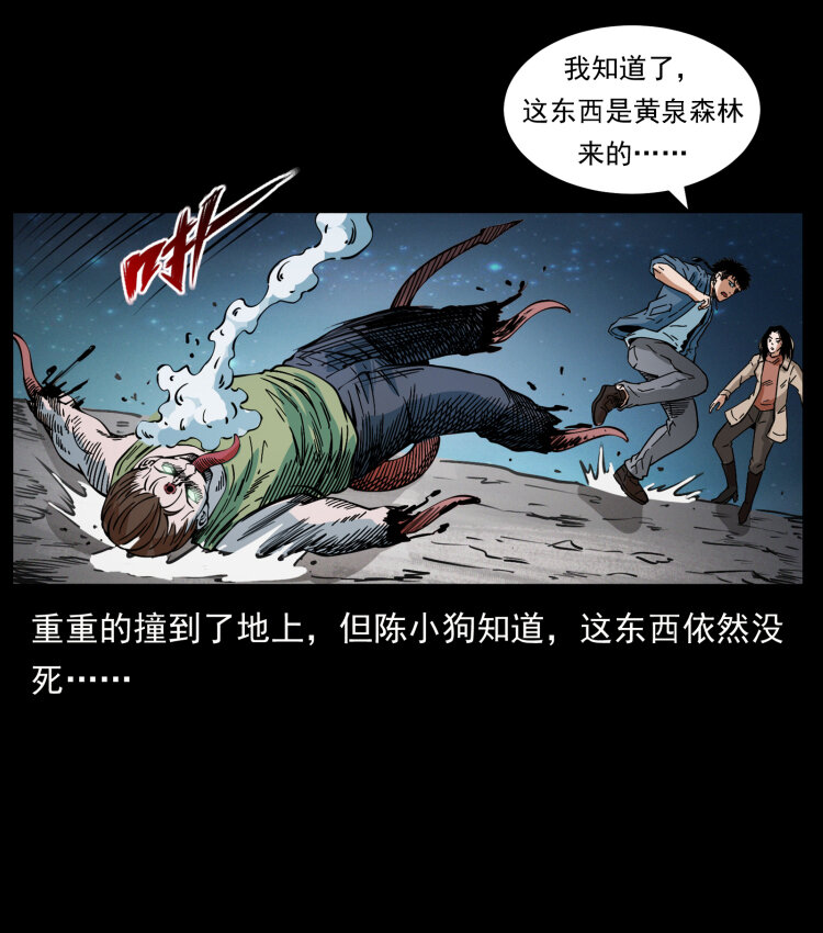 415 一起去抓鬼78