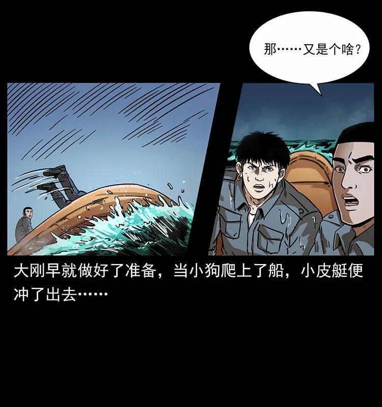 242 陈小狗失算了10