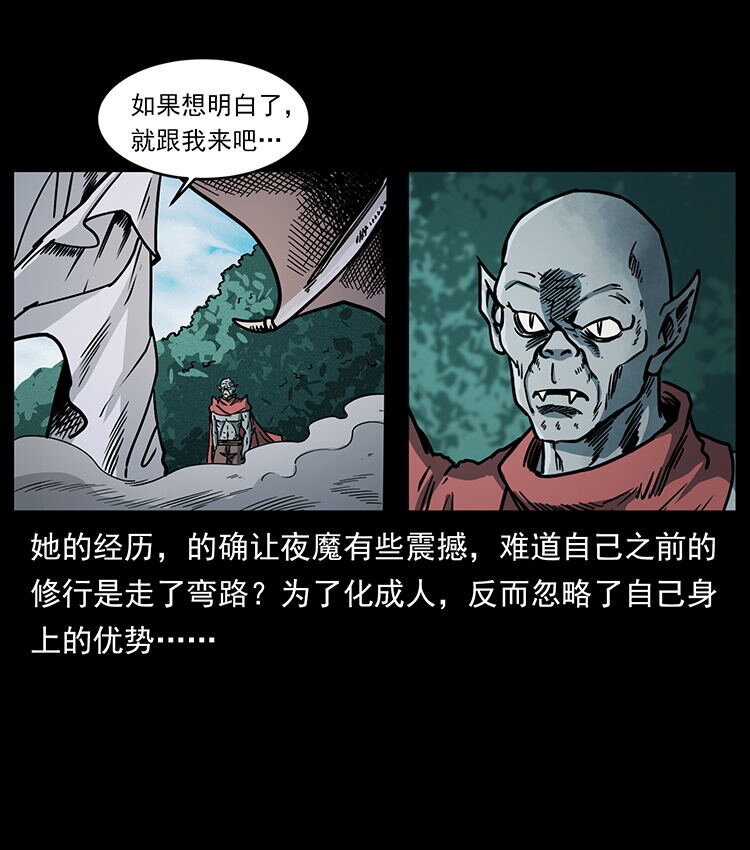 484 极地鸦族14