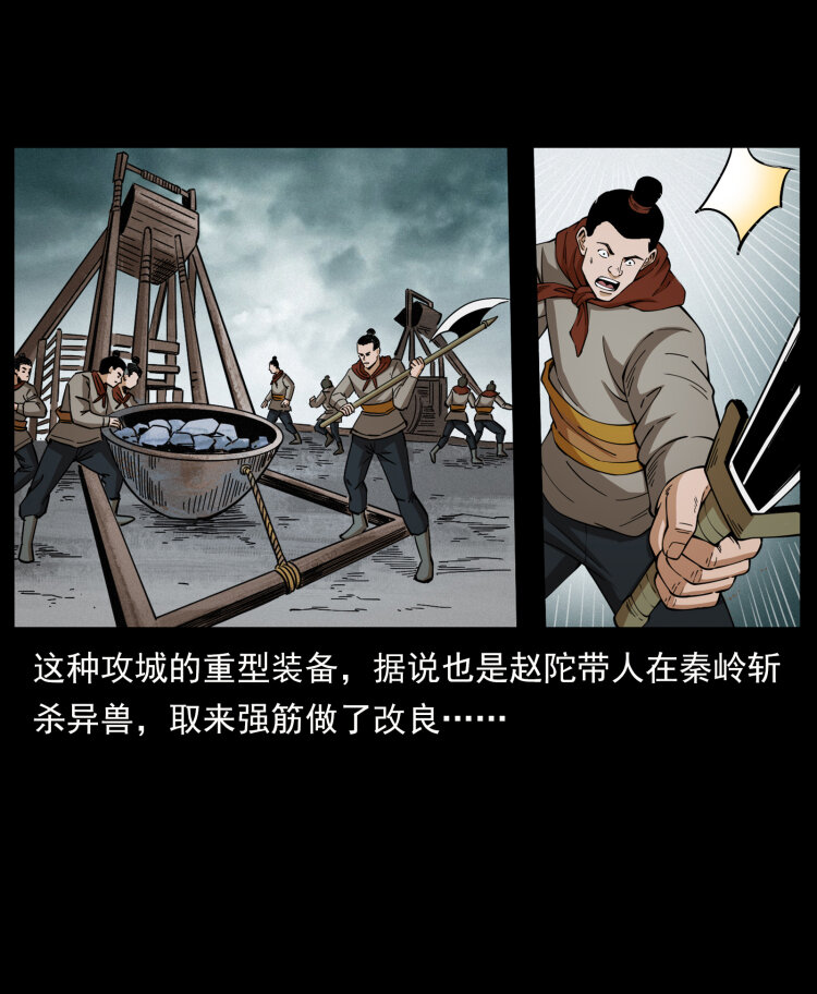 431 方士赵佗14