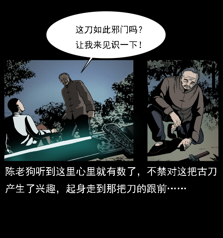 015 凶刃55