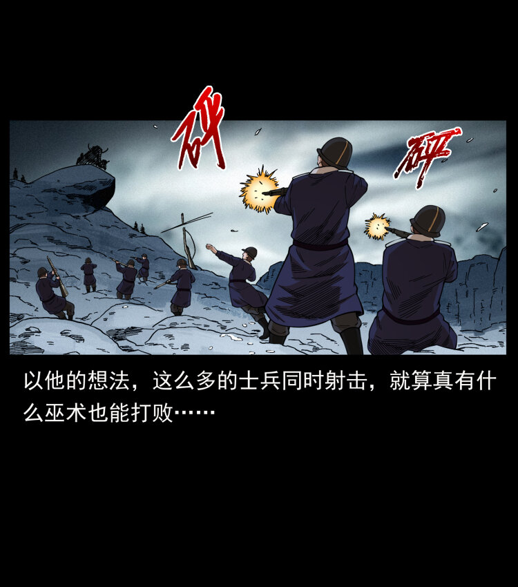 461 极地恶灵10