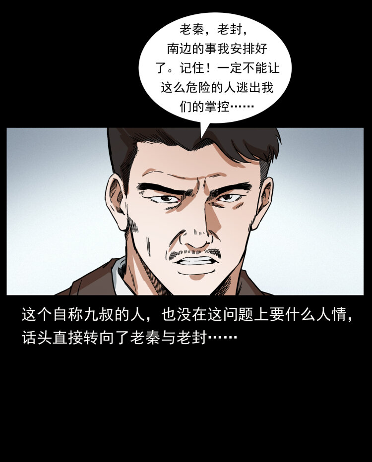 412 迷雾渐开11