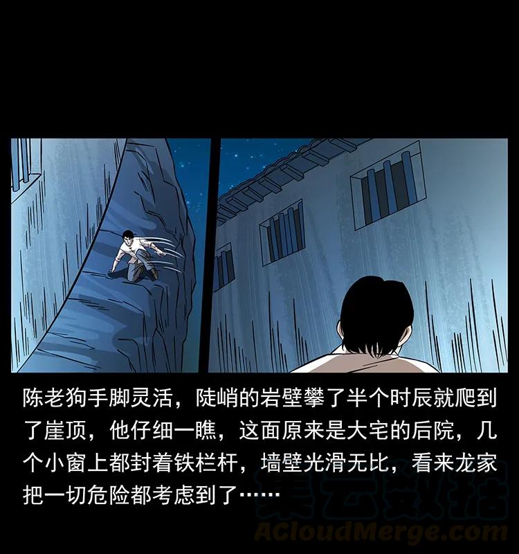 190 血海深仇16