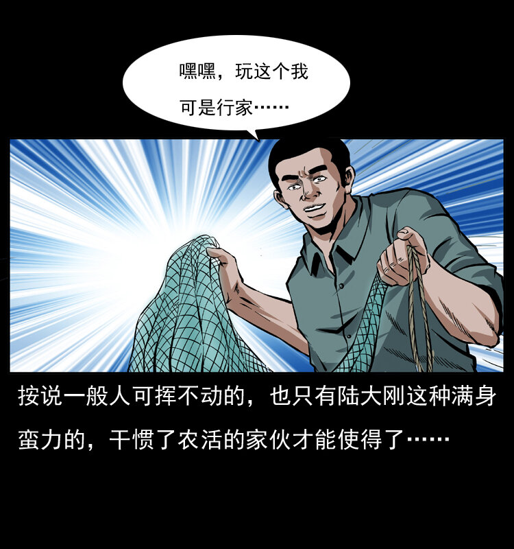 039 铜棺尸魔（下）14