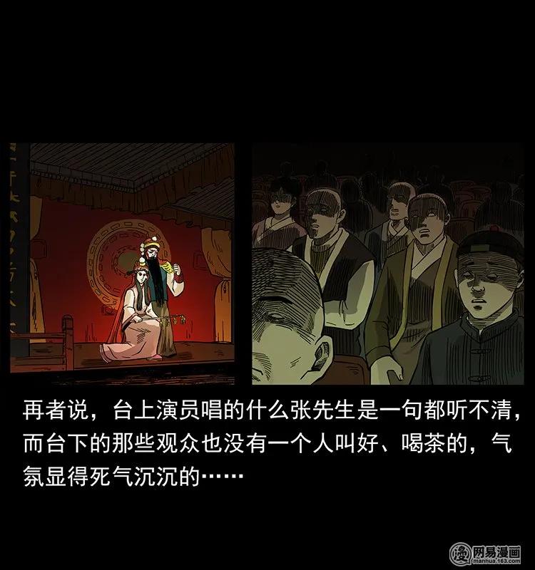 146 京城某会馆灵异传闻25