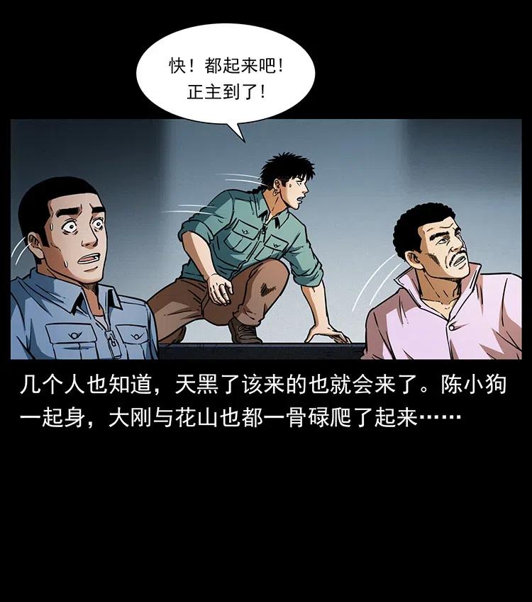 361 逆天的妖道13