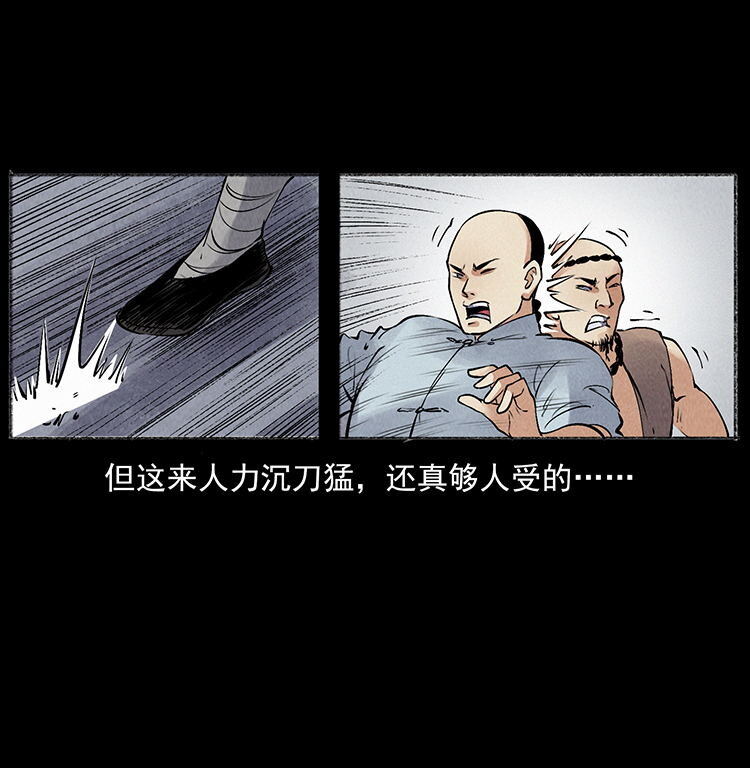 外传 洛生传6 黑萨满52