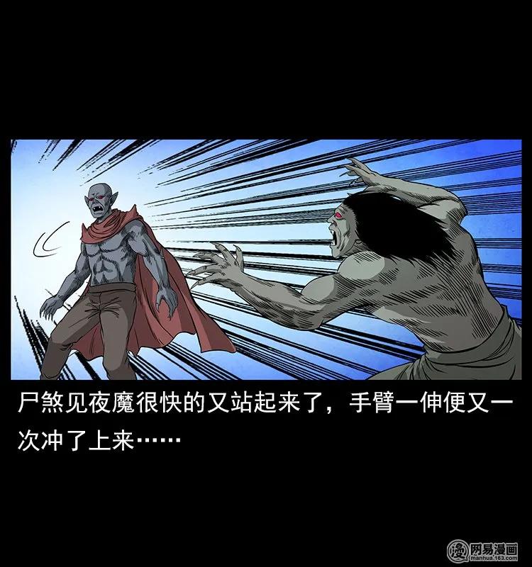 116 煤山尸煞73