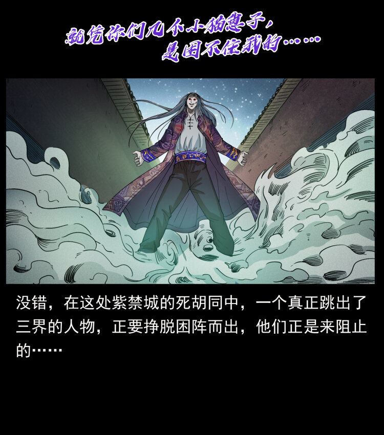 430 京城之危9