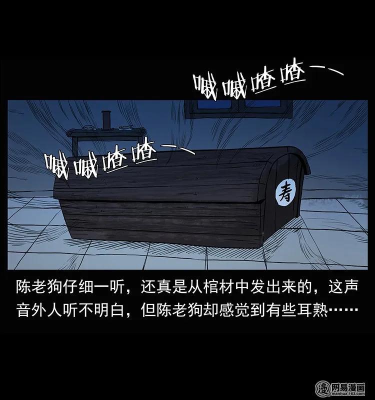132 棺陵村诡事42
