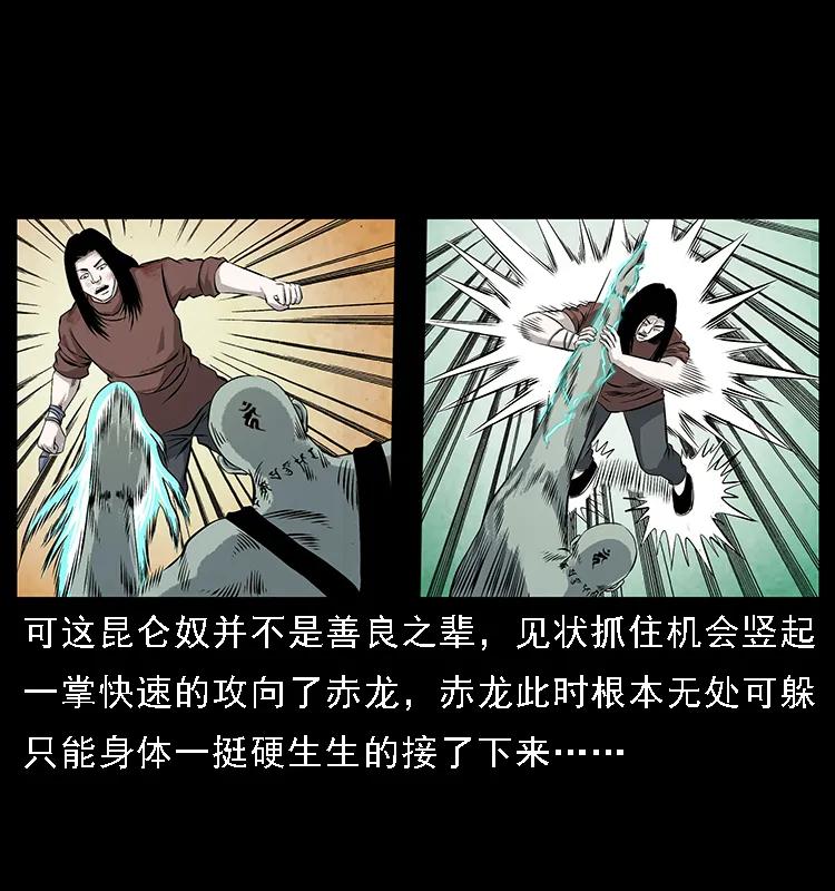 104 昆仑奴的致命之处10