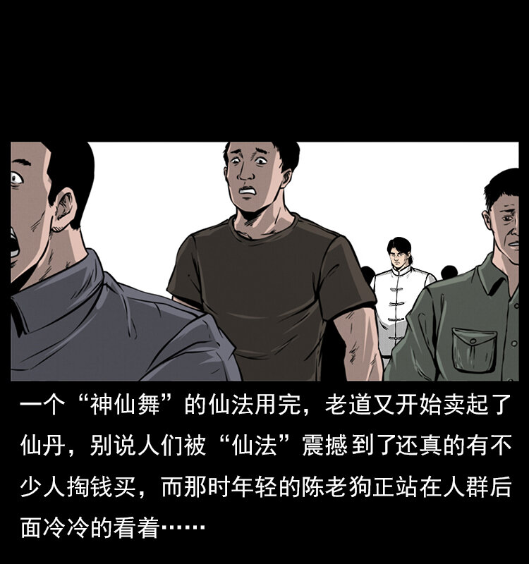 060 灰仙儿传12