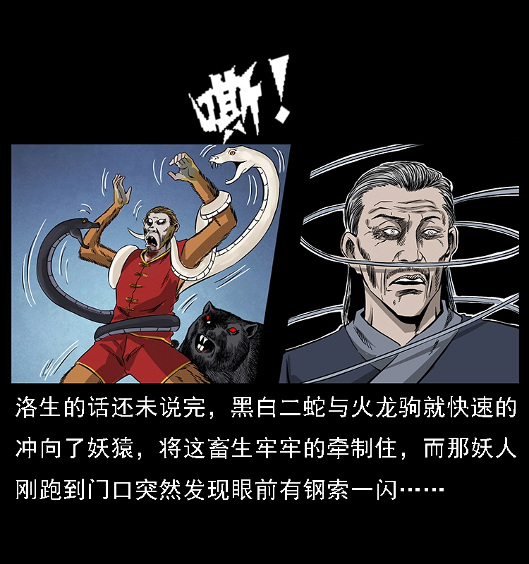 064 役兽妖人55