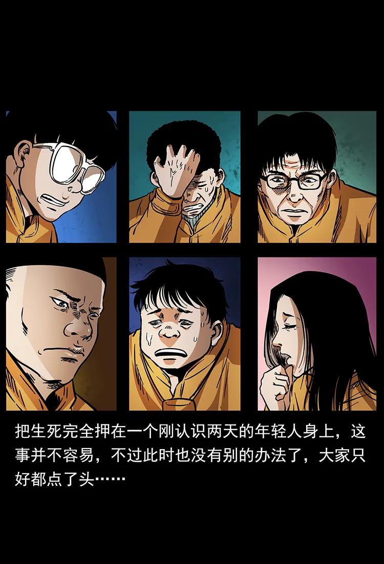 176 对峙祖龙顶7