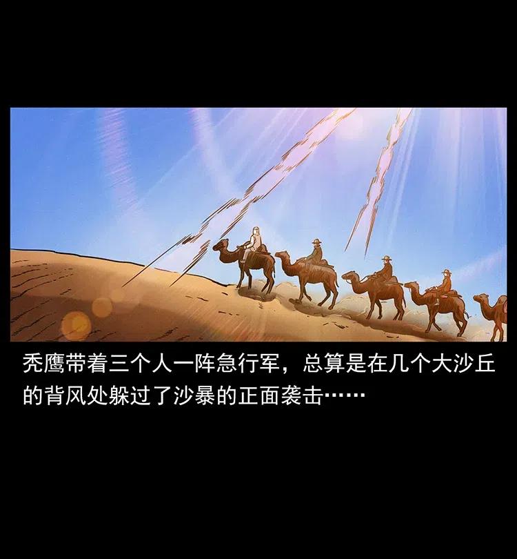 319 进发凶地66