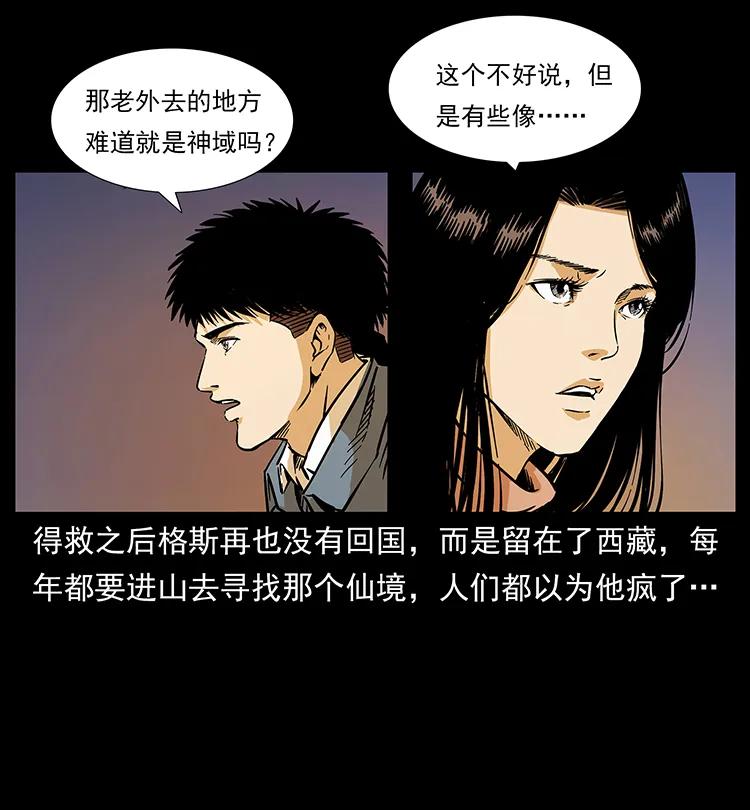 261 新藏线51