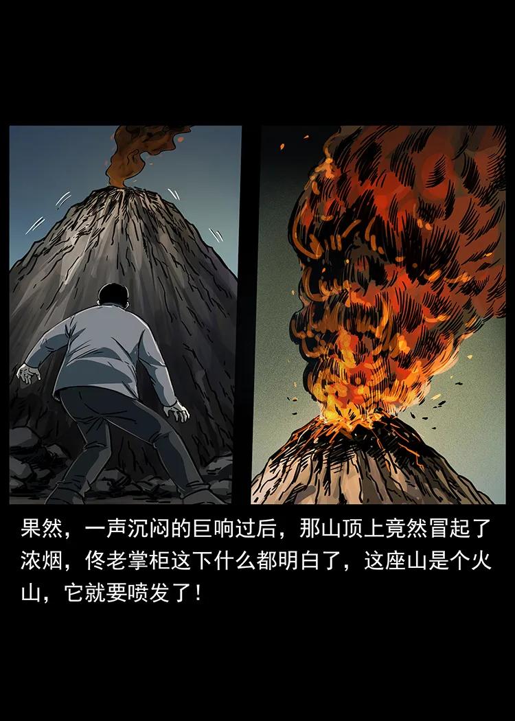 255 天阴石81