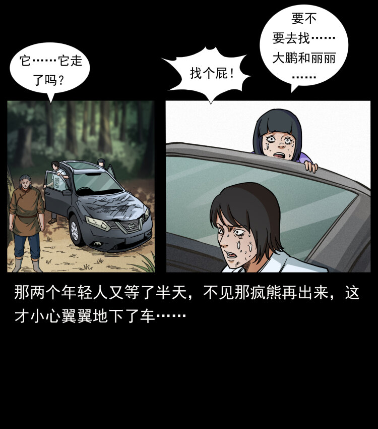 463 山野凶案26