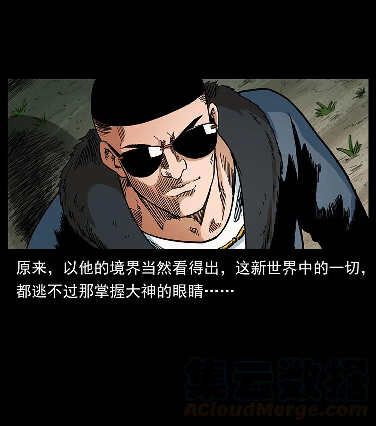 387 老大出手，天崩地裂！60