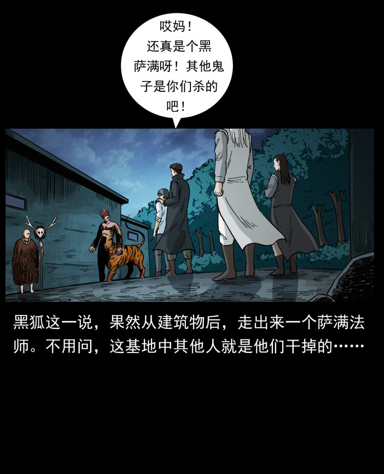 459 走阴少年54