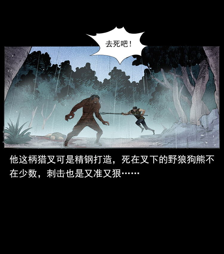 外传 洛生传4 高丽妖人54