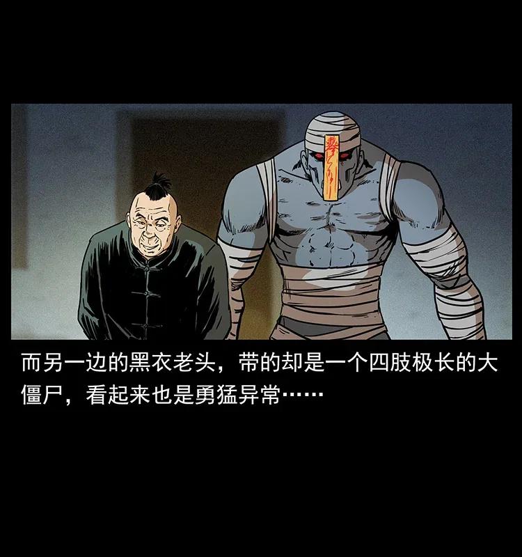 314 湘西斗尸62