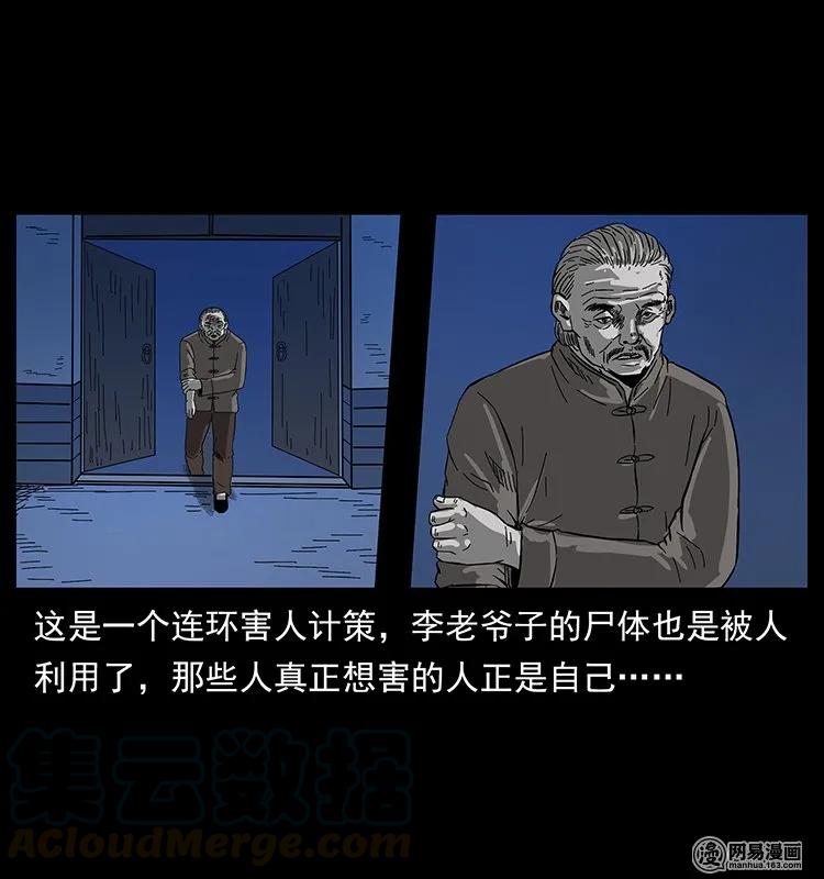 132 棺陵村诡事68