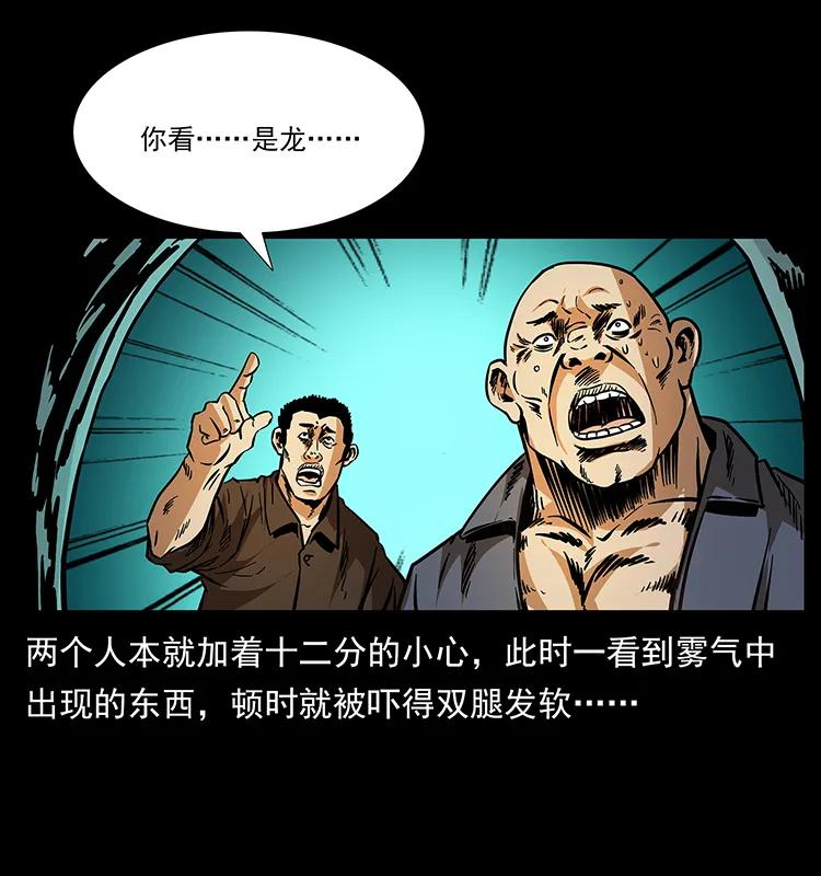 176 对峙祖龙顶47