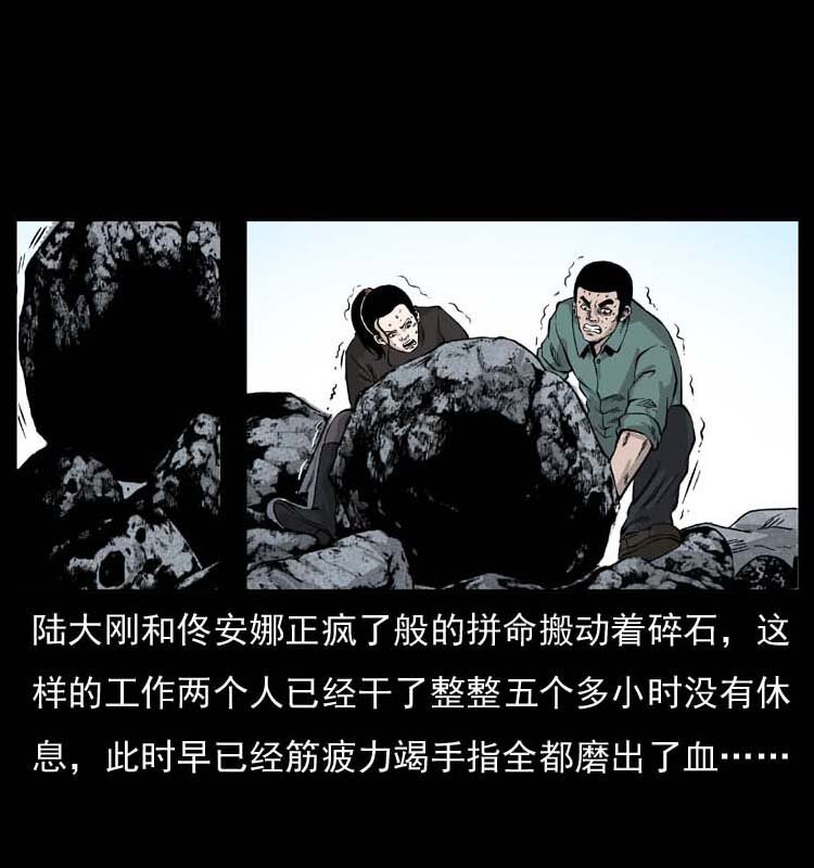 058 万骨冢2