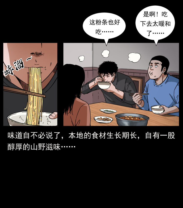 462 边城诡事6