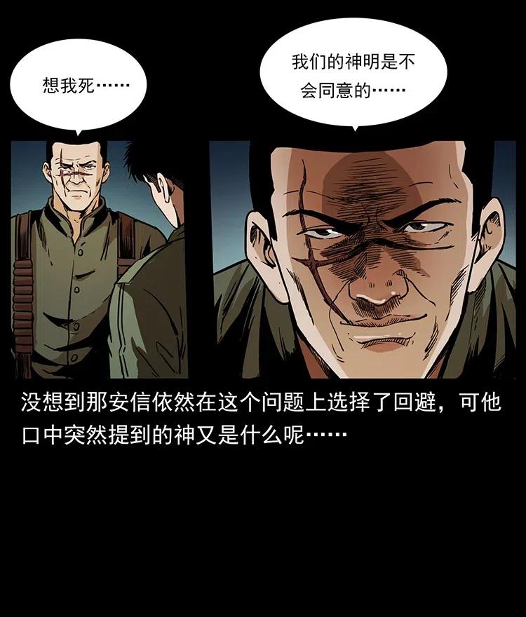 325 财宝！财宝！82
