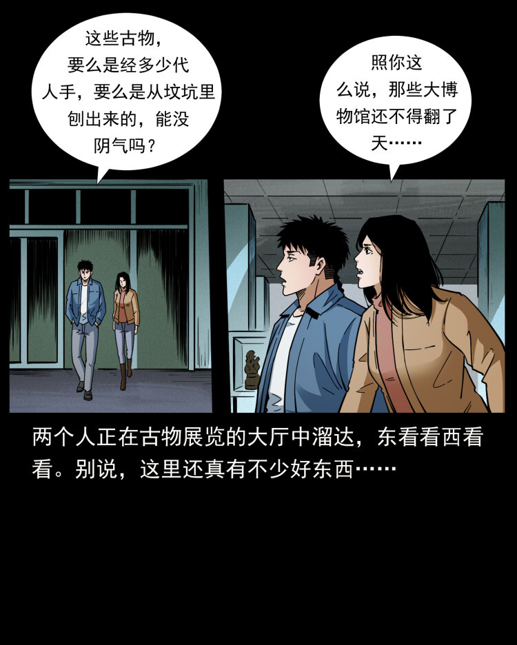 419 马先生的博物馆46