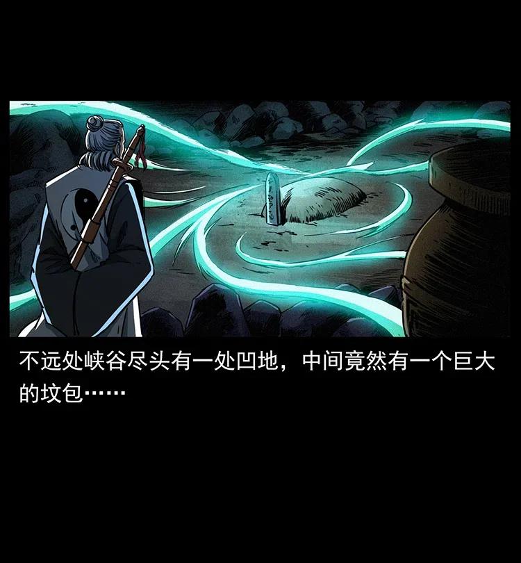 359 尸魃11