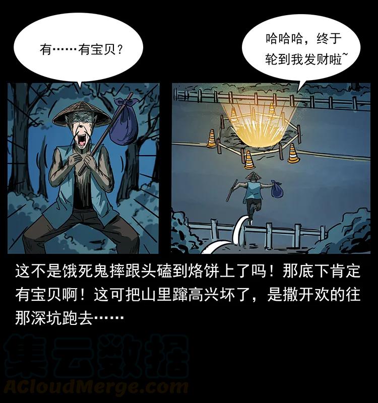 226 铁棺冢24