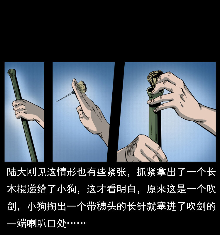 019 陈小狗捉鬼（上）32