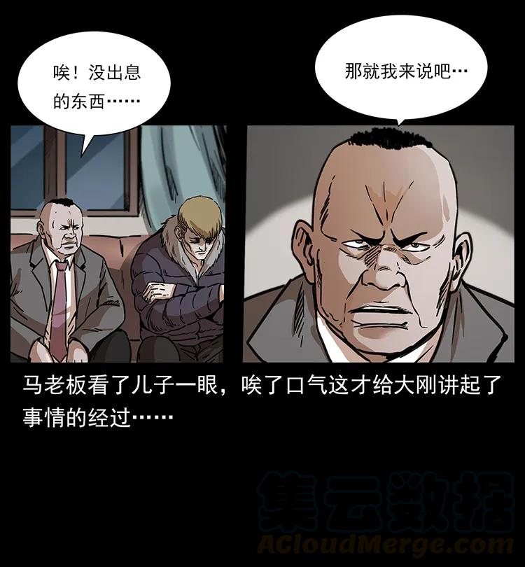 258 身后的危机64