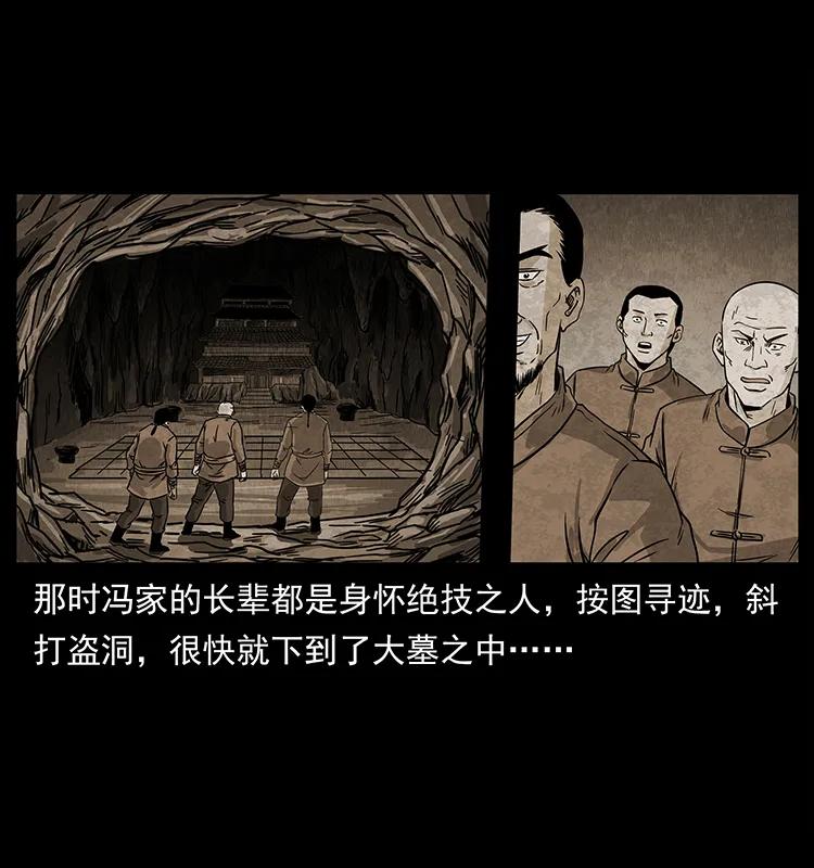 210 漠北皇陵73