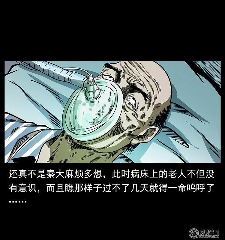 154 怪病6