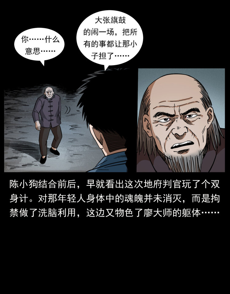 433 计后计78