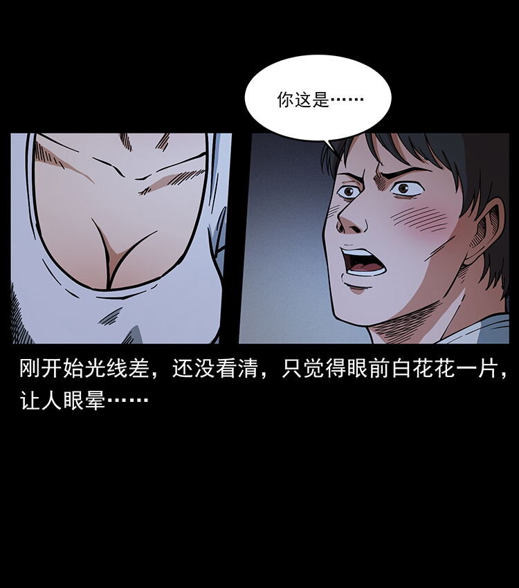 476 恶魔觉醒40