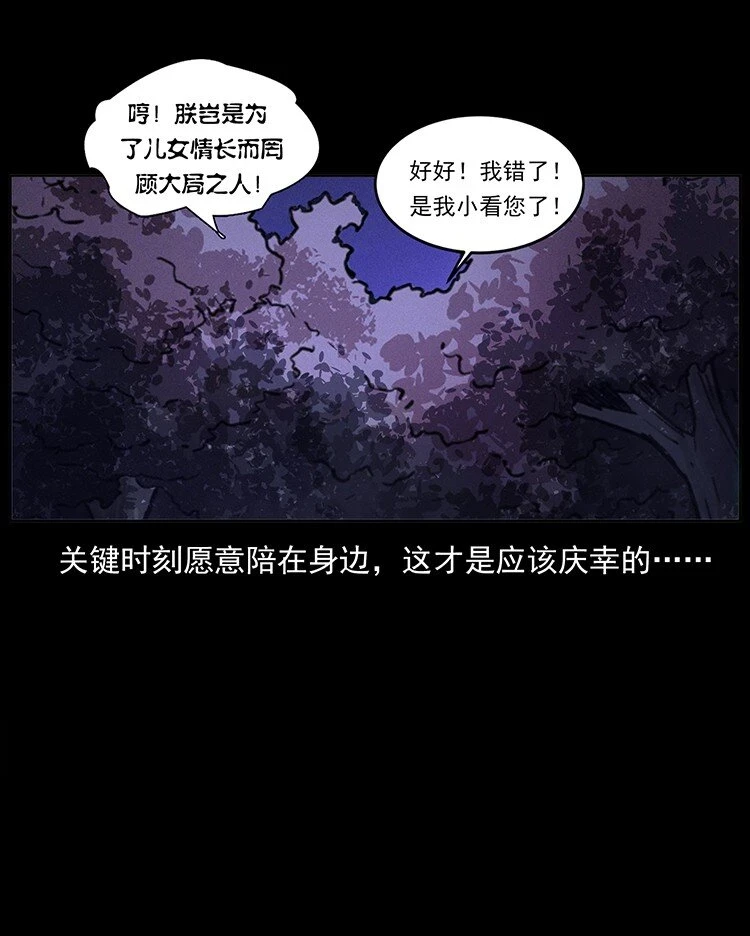 500 九幽鬼匠！86