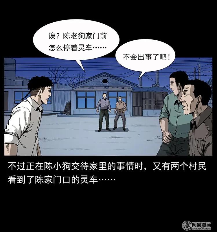 134 出发！长白山57