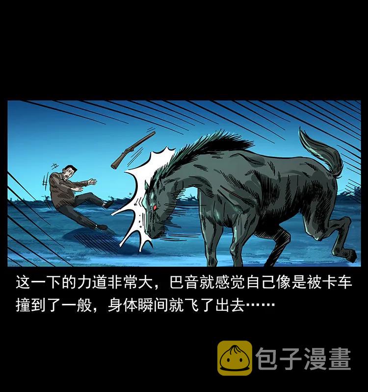 156 妖驹66