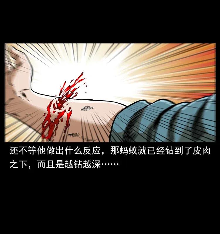 317 大漠凶兽7