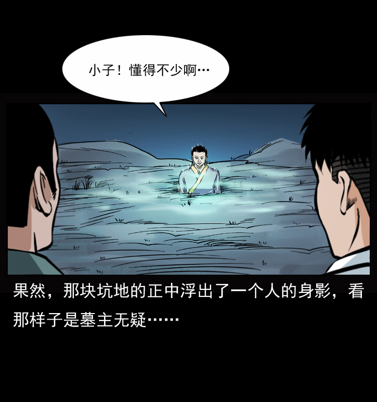 045 五阴阵墓5