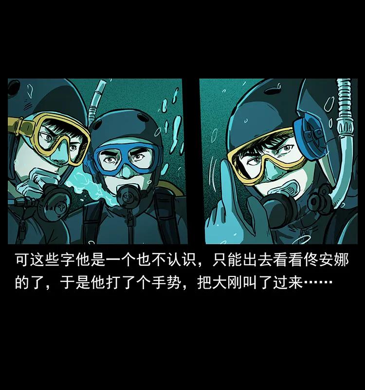 237 初探海眼41