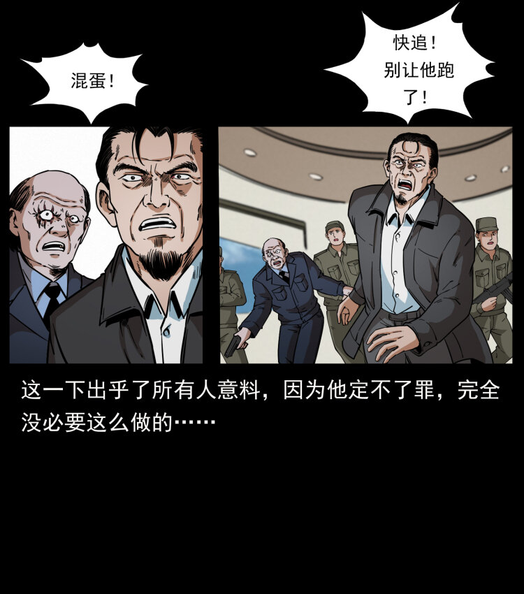 432 计中计25